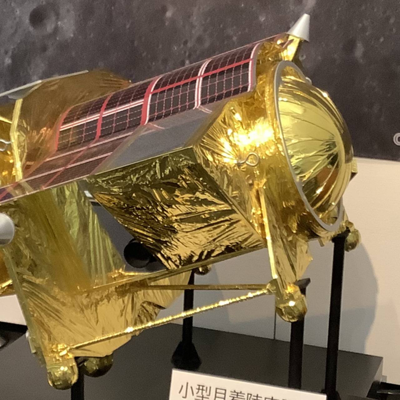 Smart lander for investigating moon slim